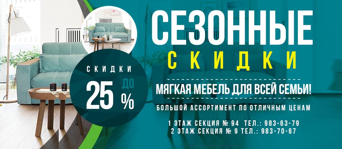 Акция